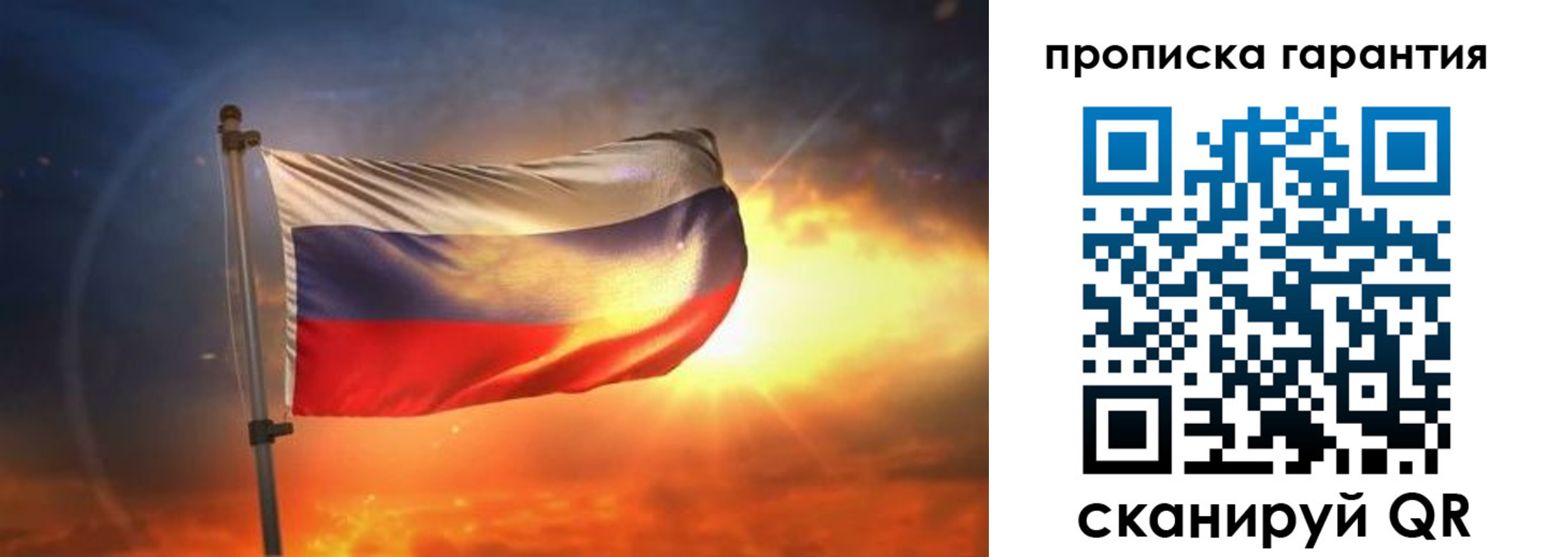 прописка для школы в Астрахани