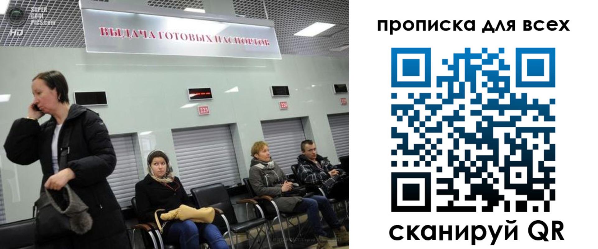 временная регистрация для всех в Астрахани