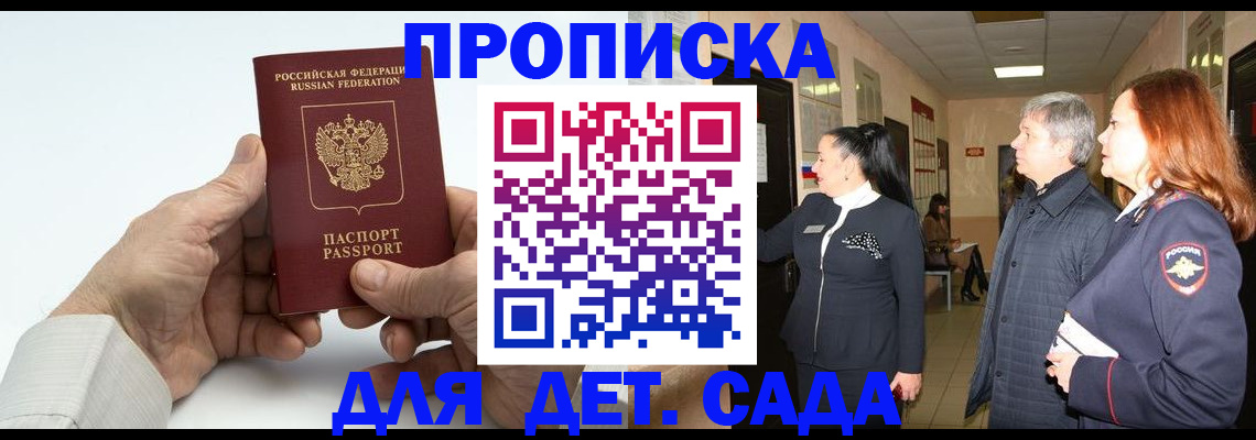 временная регистрация собственник в Астрахани
