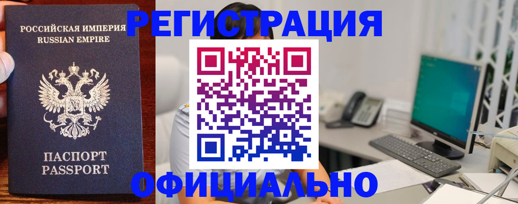 прописка в квартире в Астрахани