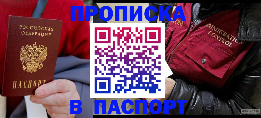 миграционный учет в Астрахани