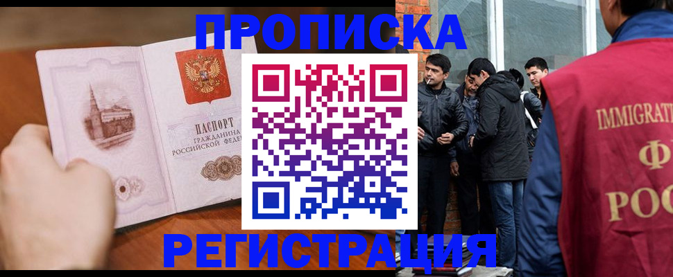 прописка для военкомата в Астрахани