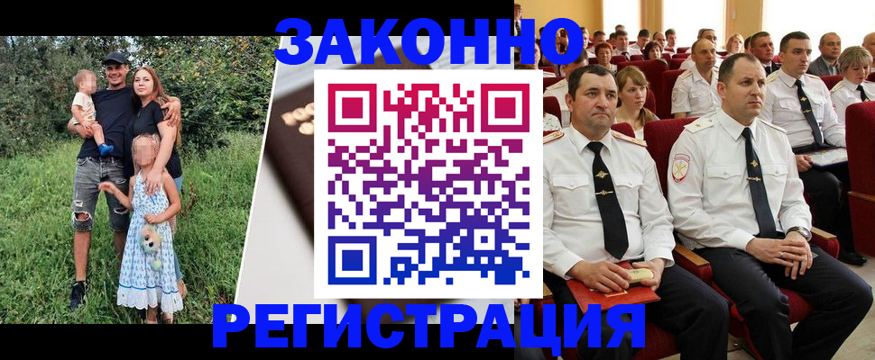 временная регистрация адрес в Астрахани
