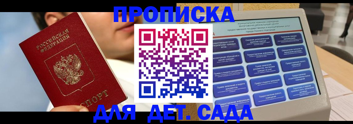 временная регистрация для всех в Астрахани